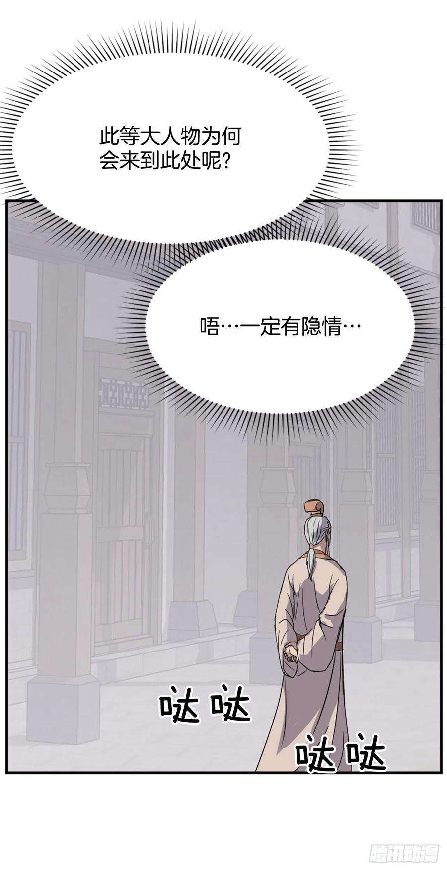 不死至尊95.交易