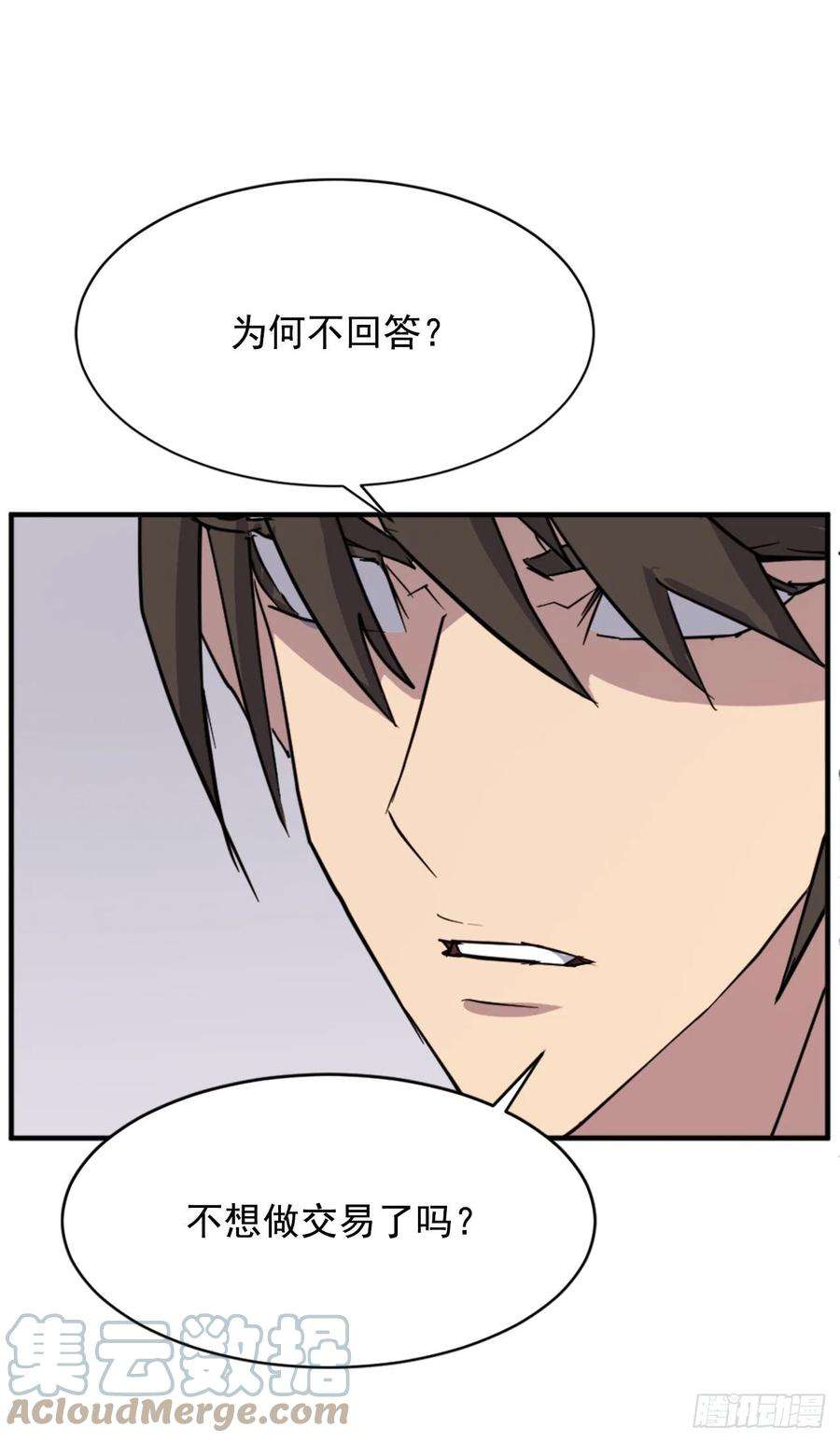 不死至尊95.交易