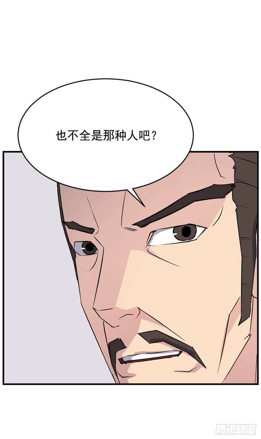 不死至尊96.陌生有熟悉的感觉