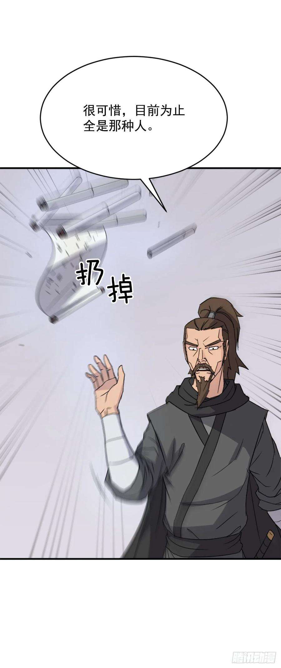 不死至尊96.陌生有熟悉的感觉