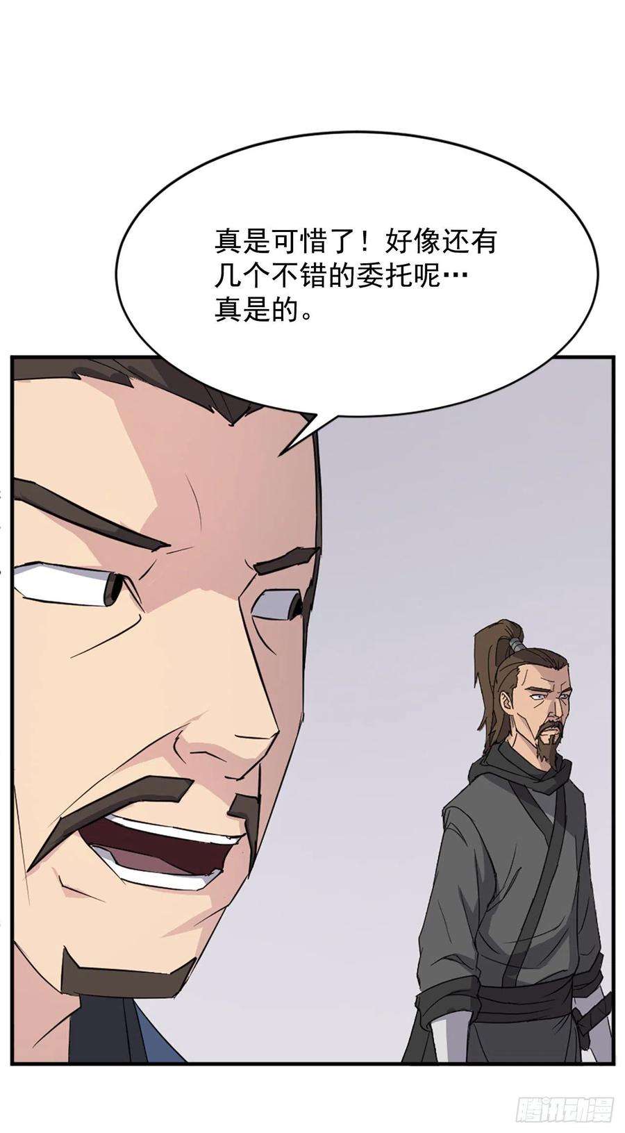 不死至尊96.陌生有熟悉的感觉
