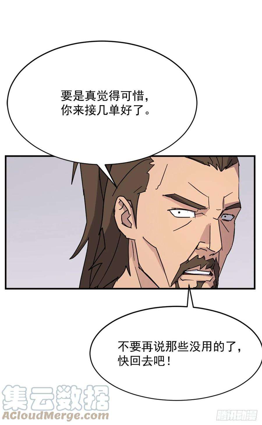 不死至尊96.陌生有熟悉的感觉