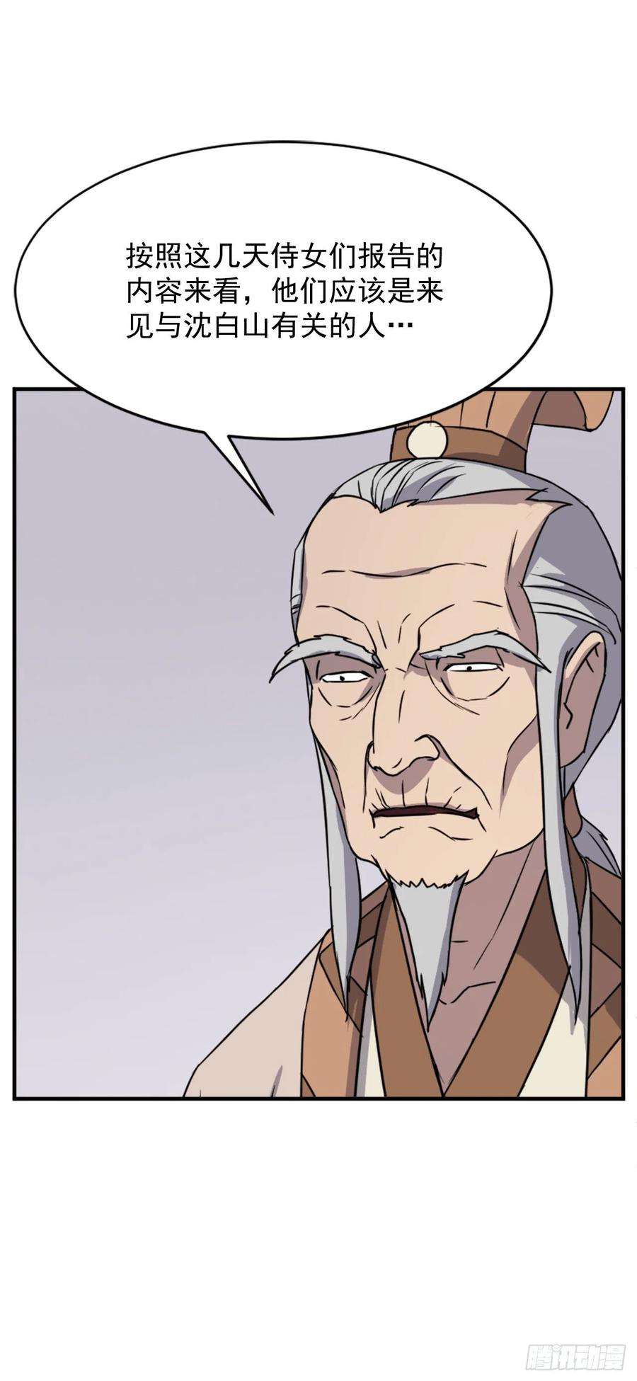 不死至尊96.陌生有熟悉的感觉