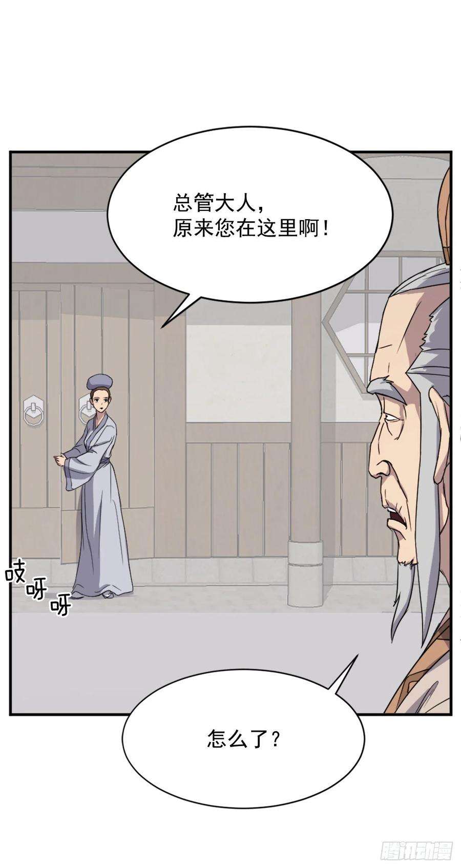 不死至尊96.陌生有熟悉的感觉