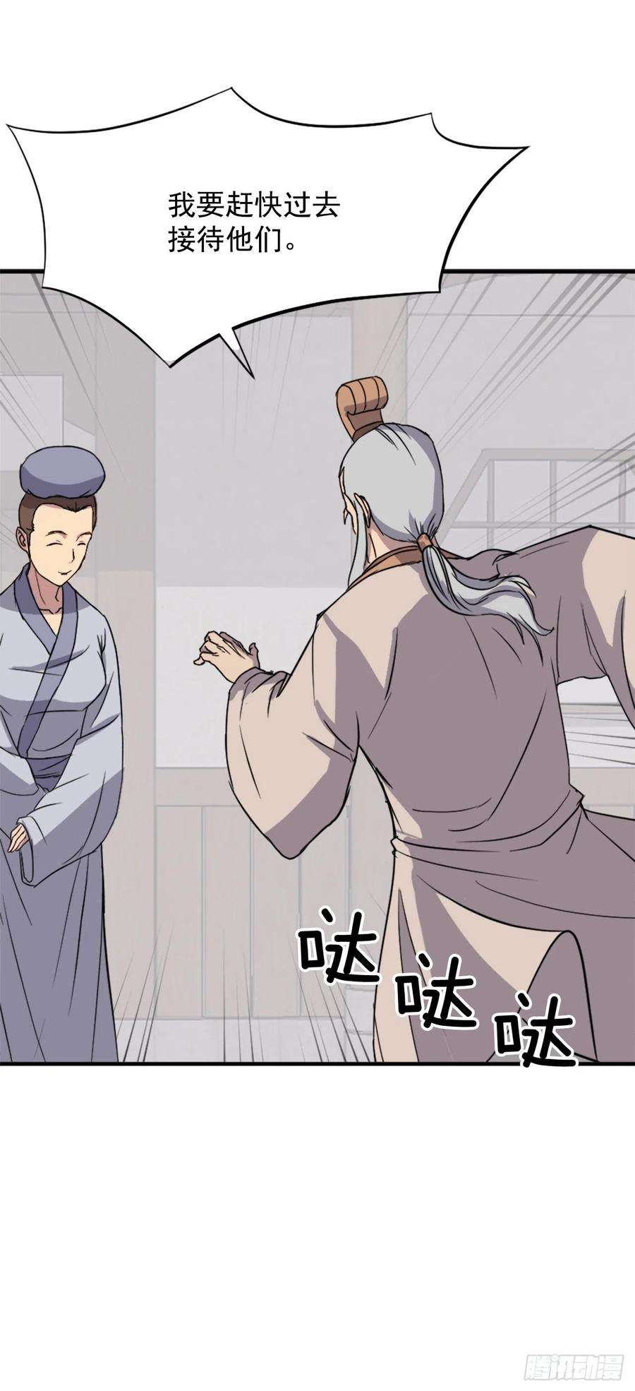 不死至尊96.陌生有熟悉的感觉