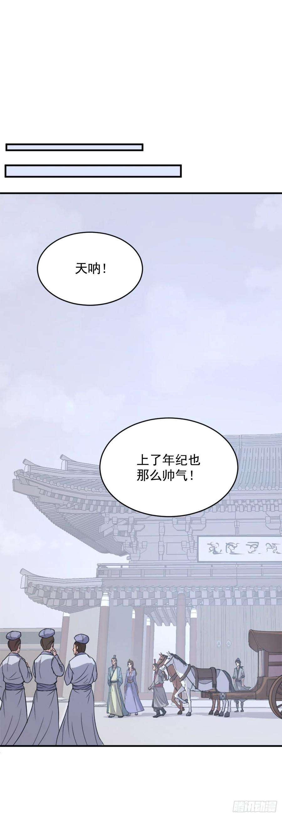 不死至尊96.陌生有熟悉的感觉
