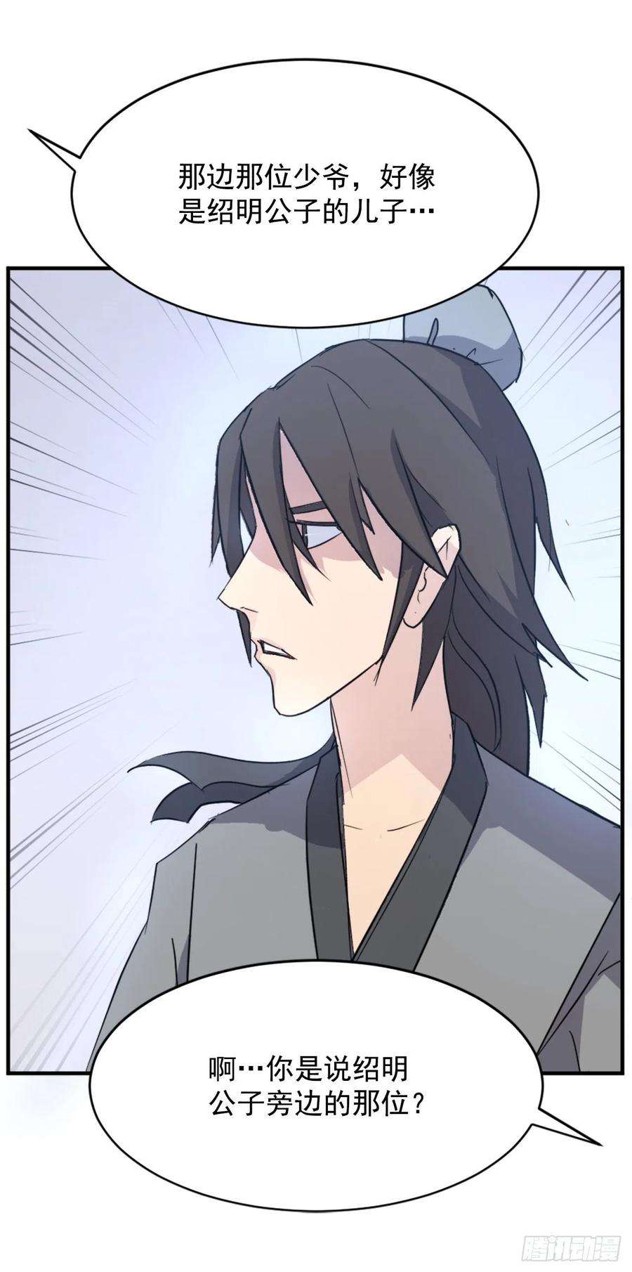 不死至尊96.陌生有熟悉的感觉