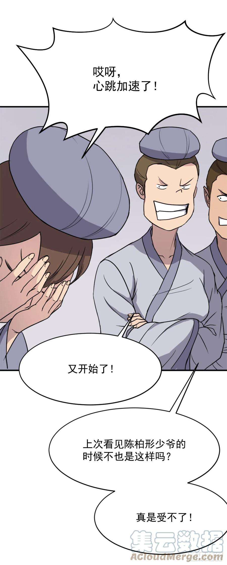 不死至尊96.陌生有熟悉的感觉