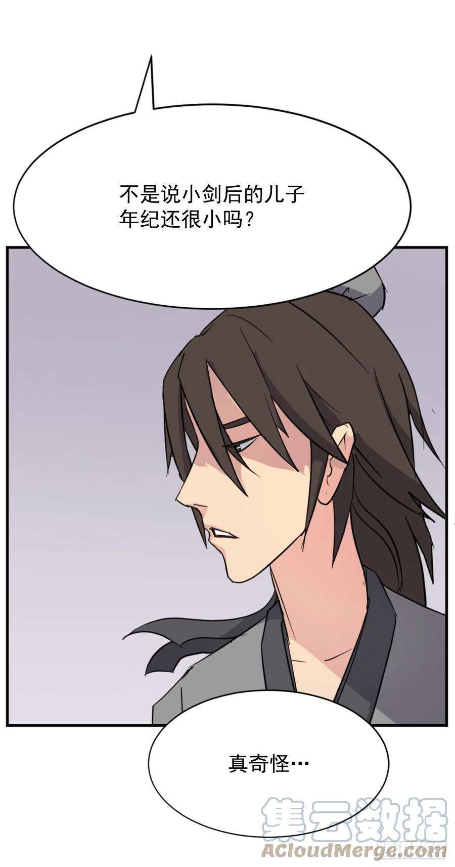 不死至尊96.陌生有熟悉的感觉