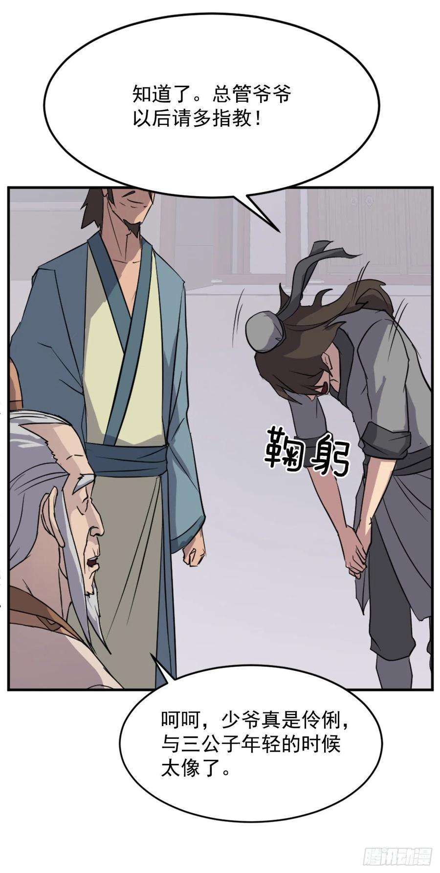 不死至尊96.陌生有熟悉的感觉