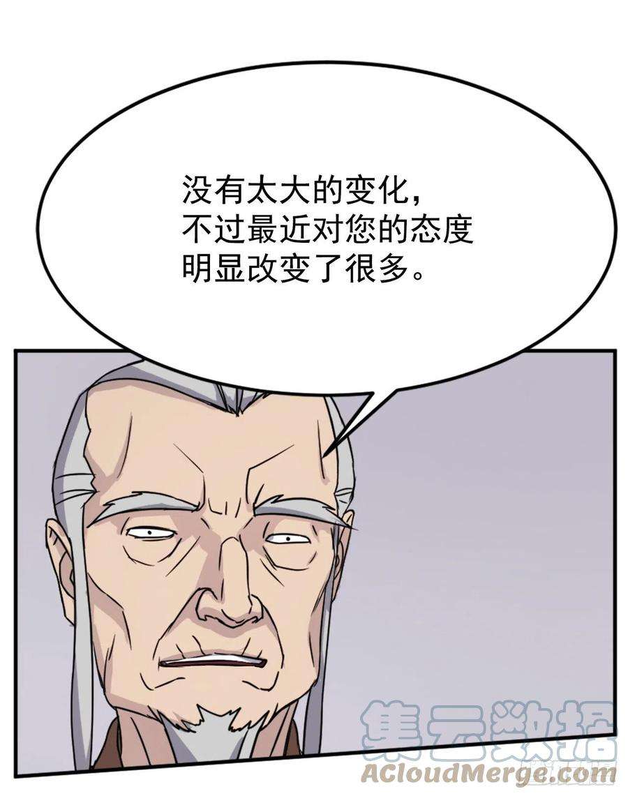 不死至尊96.陌生有熟悉的感觉