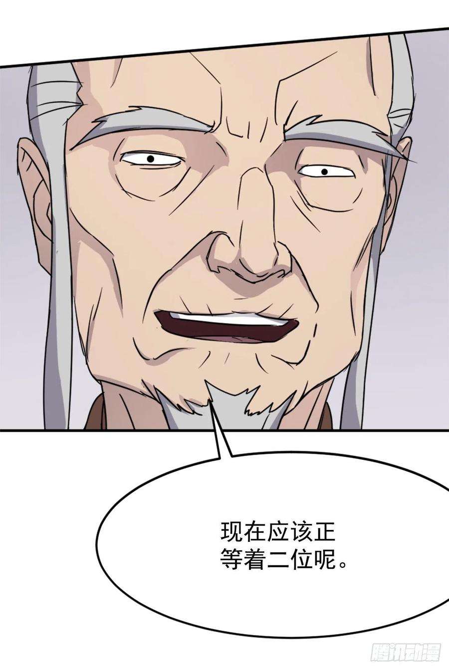 不死至尊96.陌生有熟悉的感觉