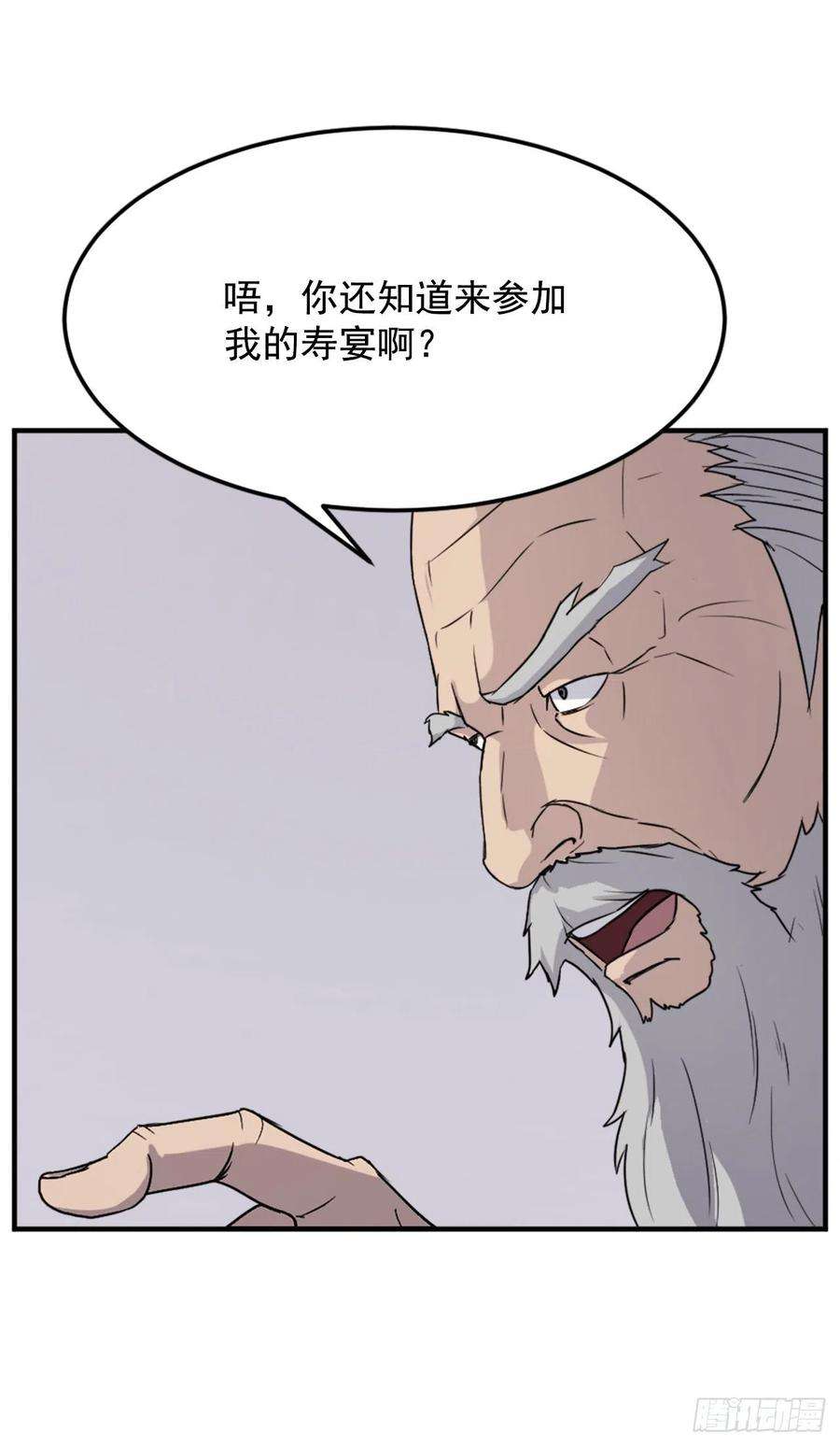 不死至尊97.不愧是我的孙子