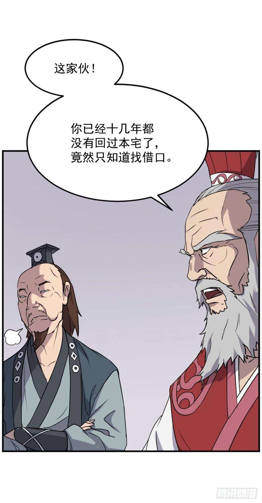 不死至尊97.不愧是我的孙子