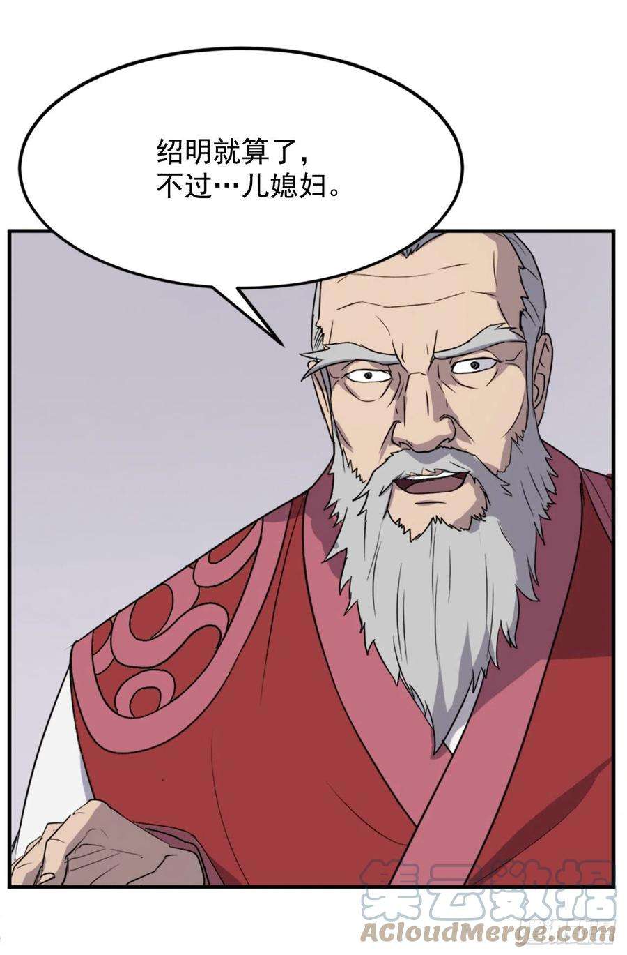 不死至尊97.不愧是我的孙子