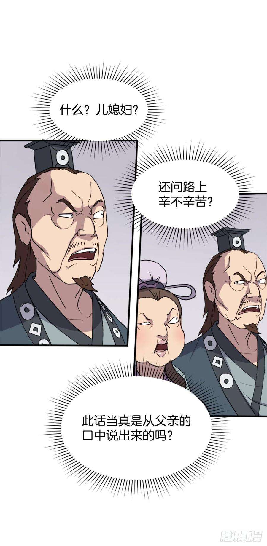 不死至尊97.不愧是我的孙子