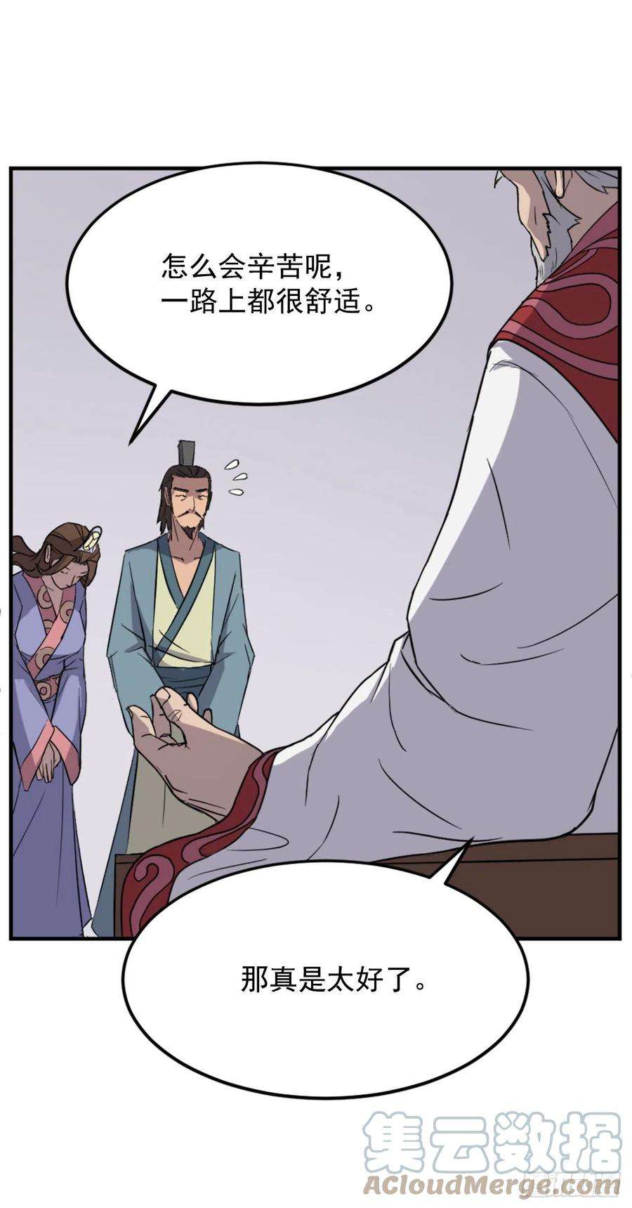 不死至尊97.不愧是我的孙子