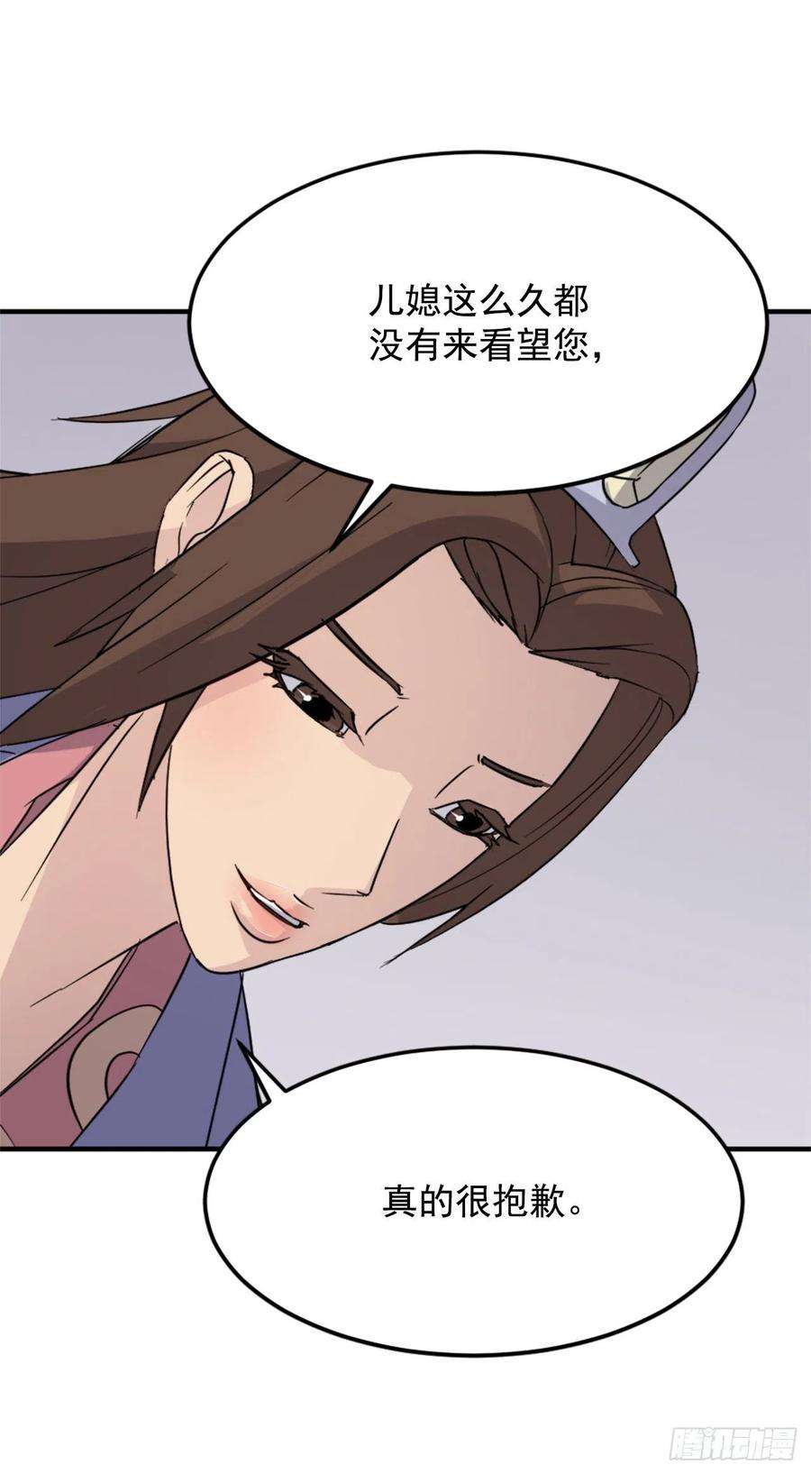 不死至尊97.不愧是我的孙子