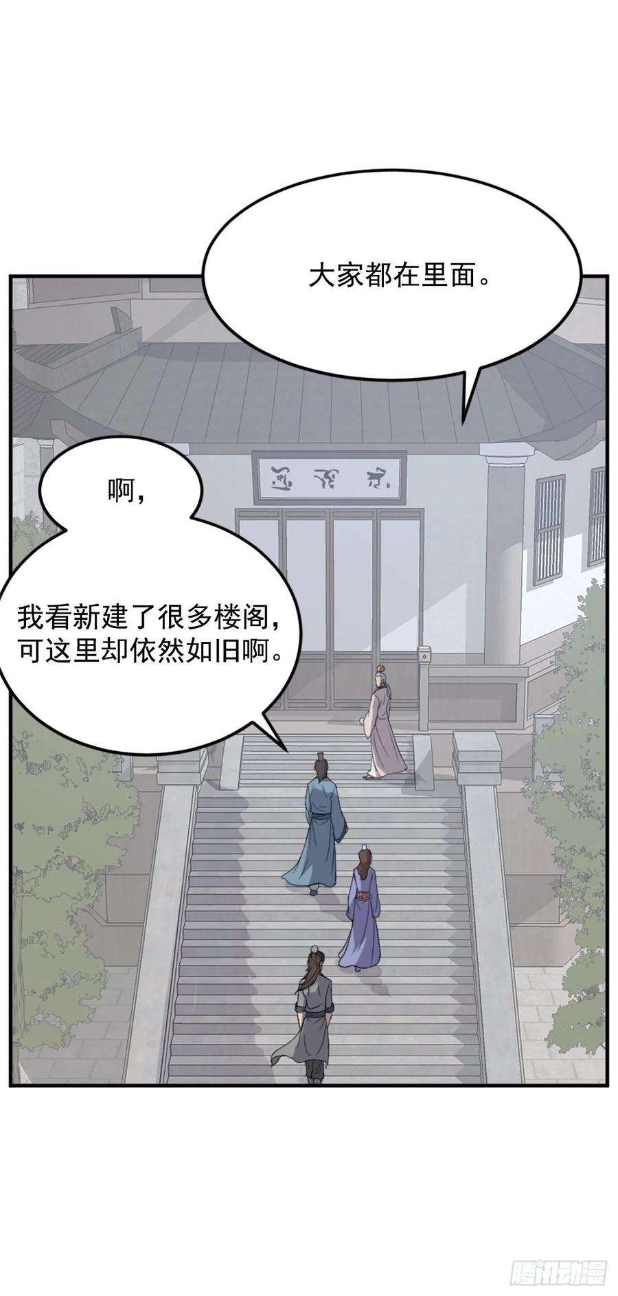 不死至尊97.不愧是我的孙子