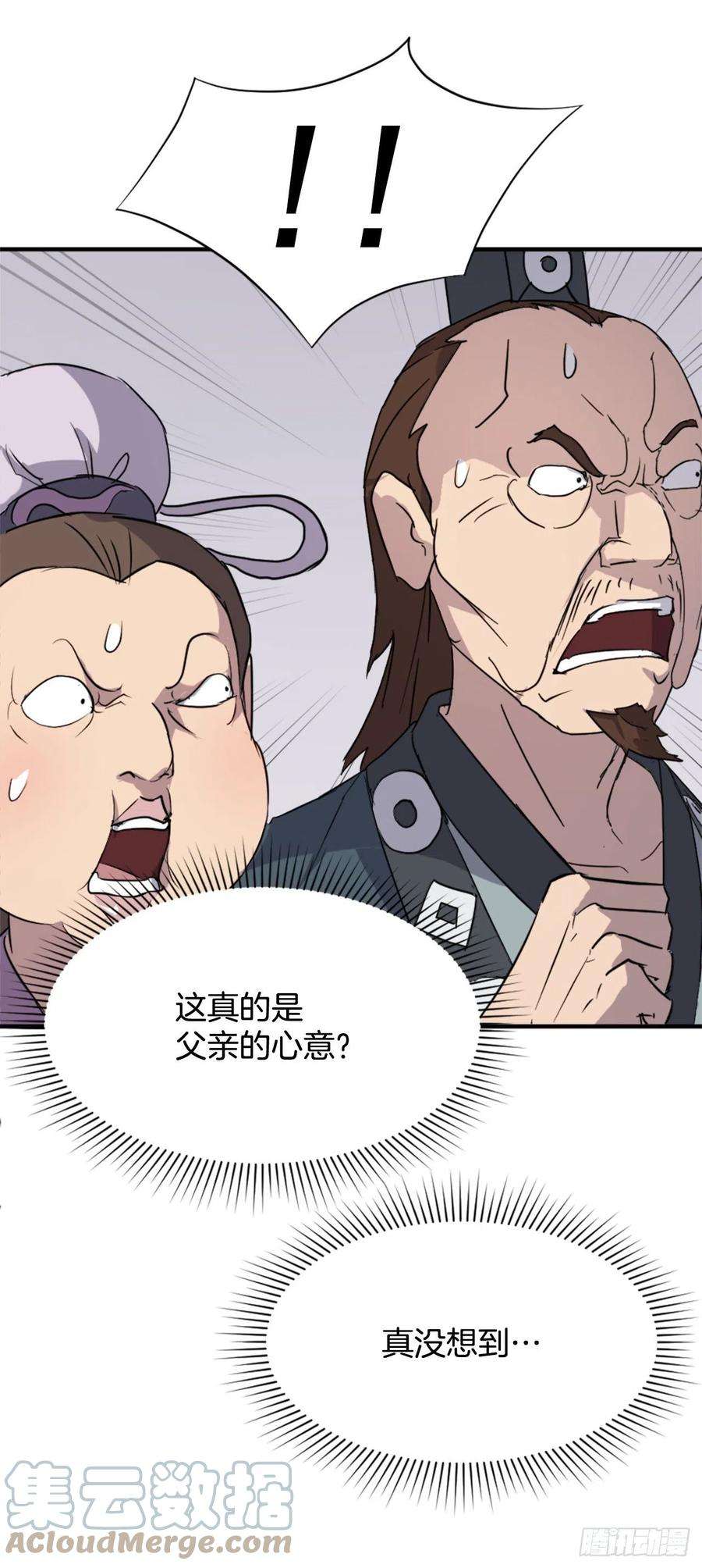 不死至尊97.不愧是我的孙子