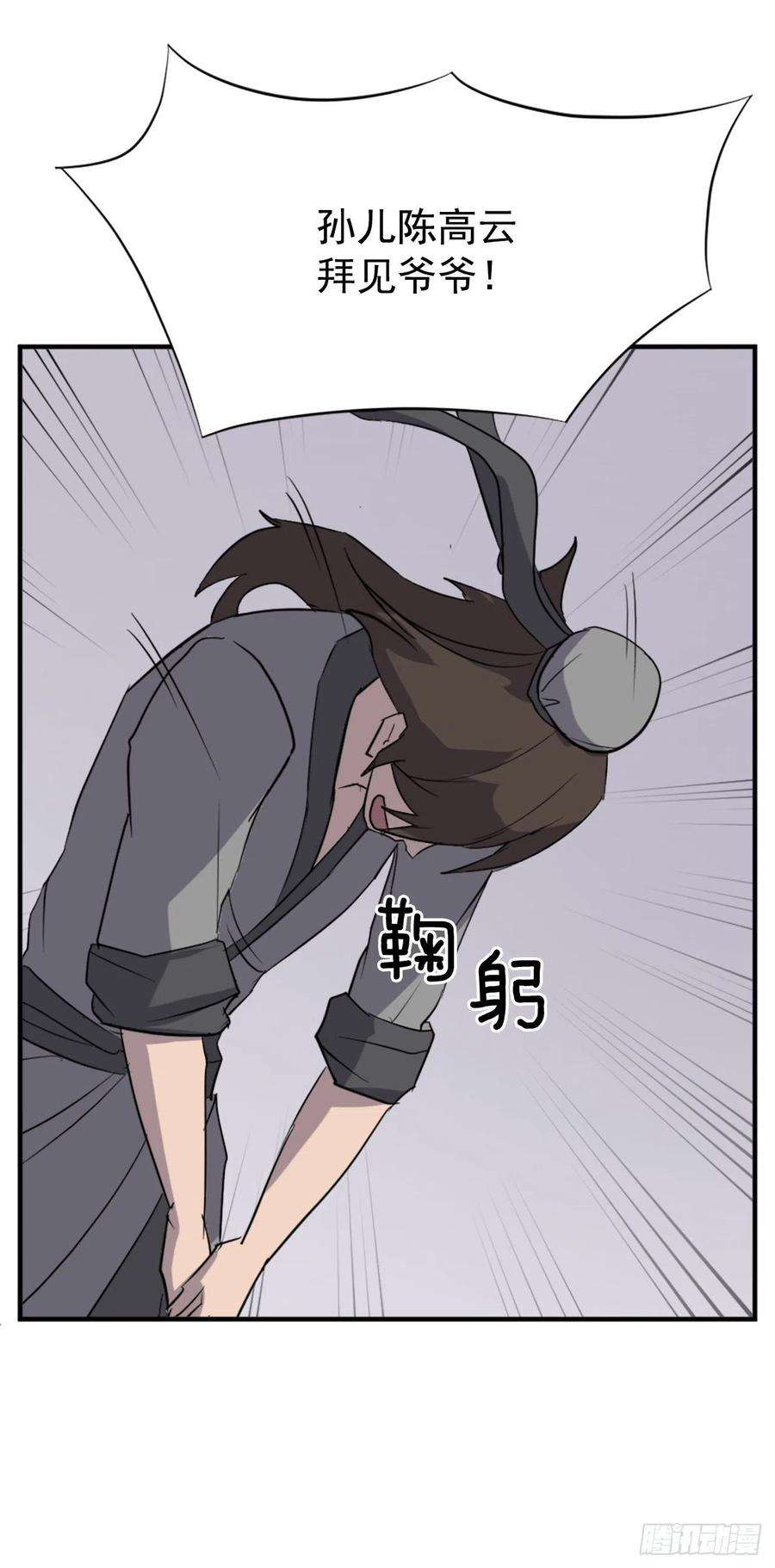 不死至尊97.不愧是我的孙子