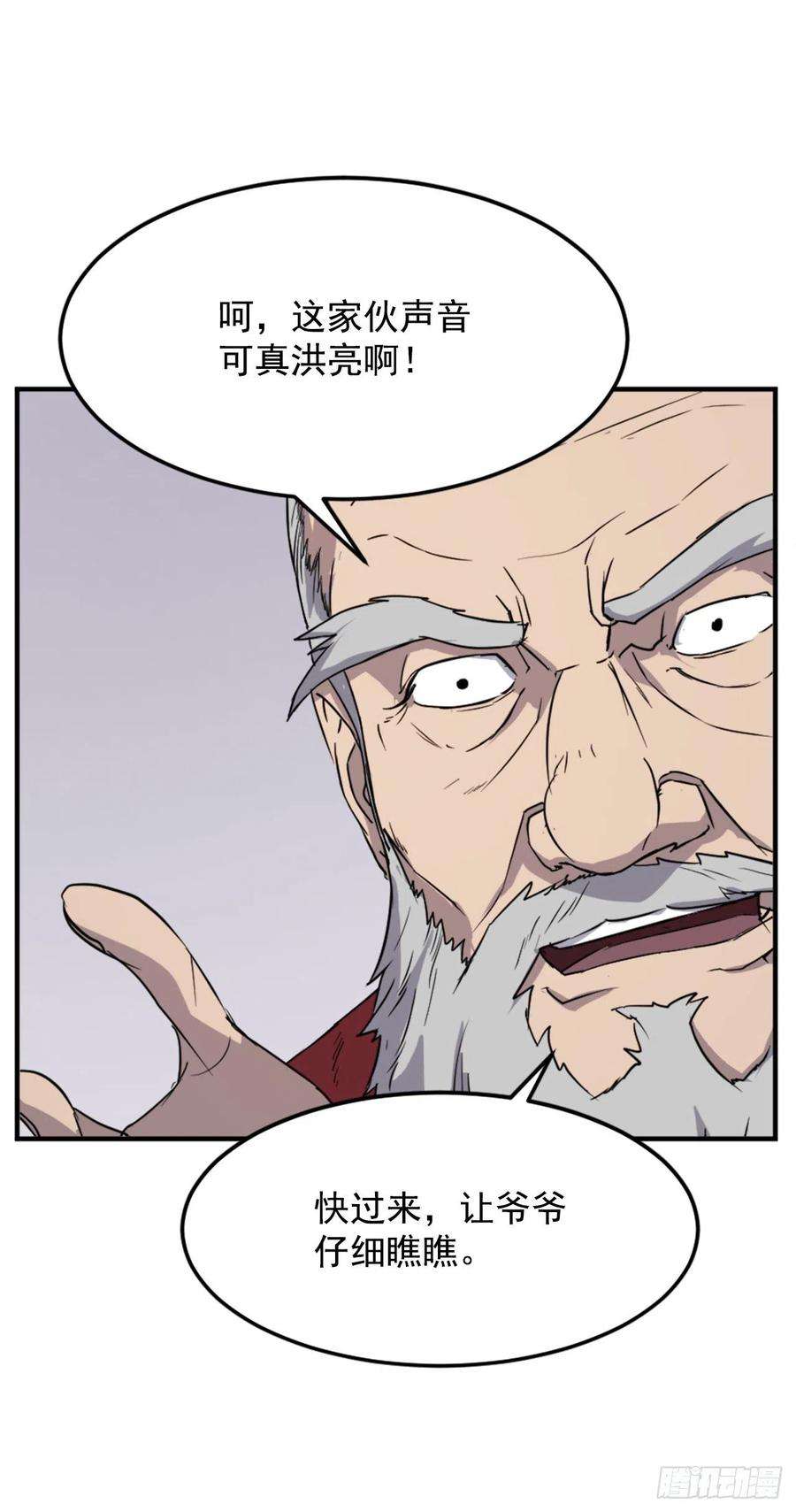 不死至尊97.不愧是我的孙子