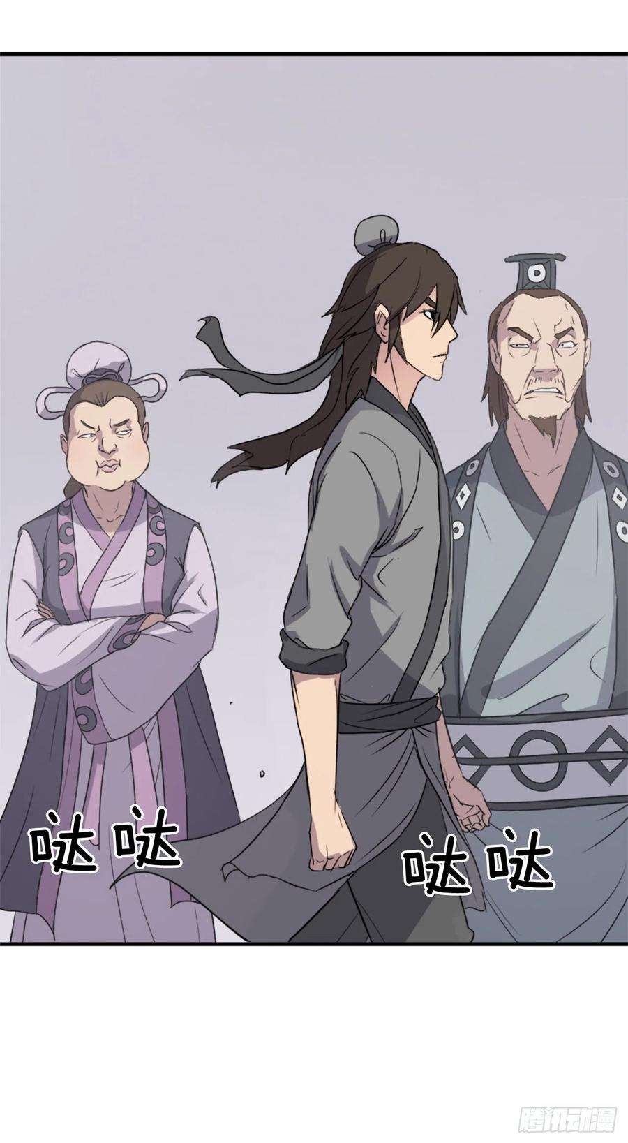 不死至尊97.不愧是我的孙子