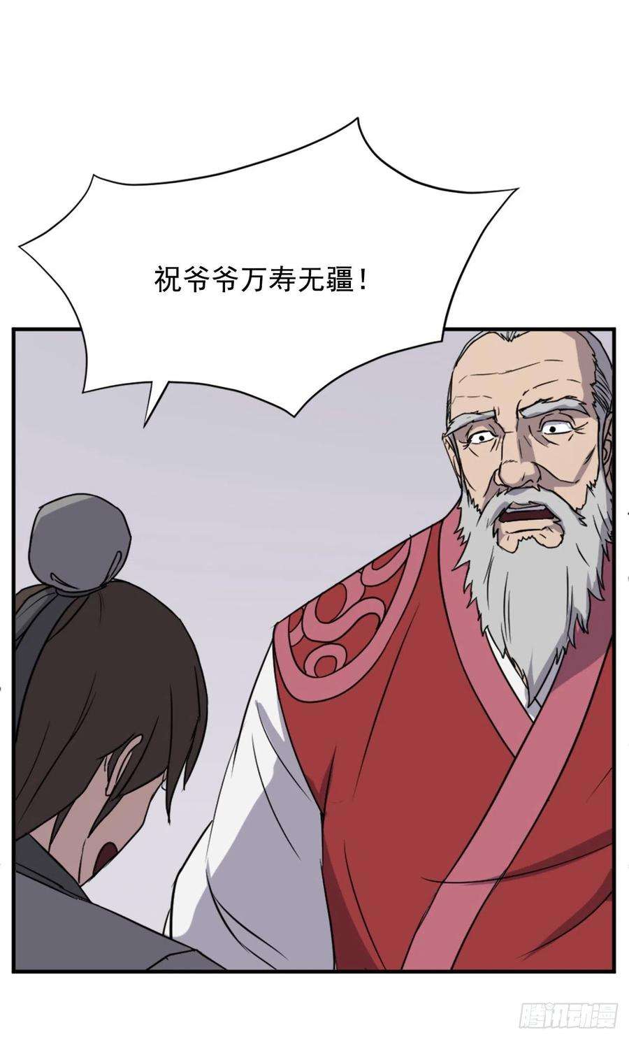 不死至尊97.不愧是我的孙子
