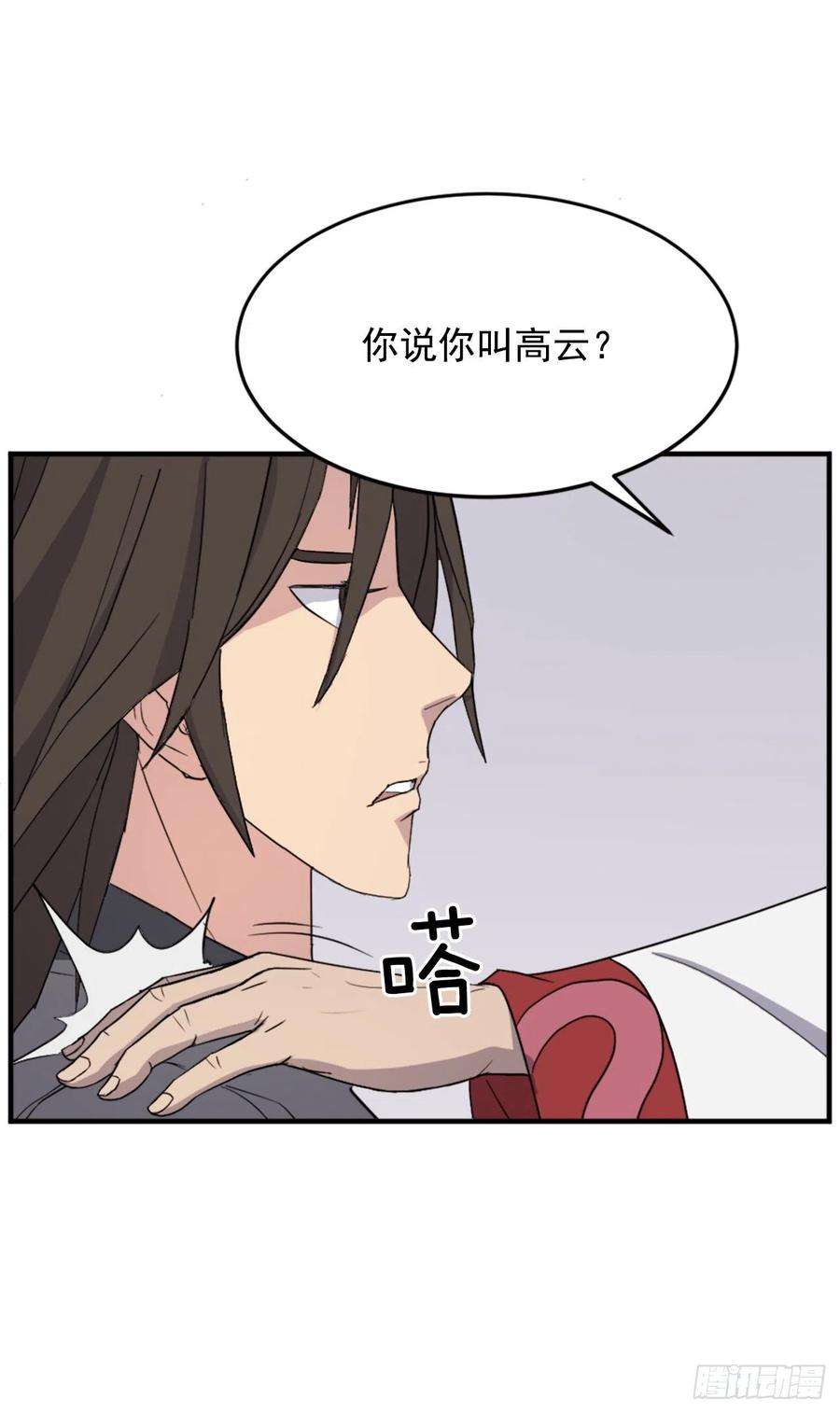 不死至尊97.不愧是我的孙子