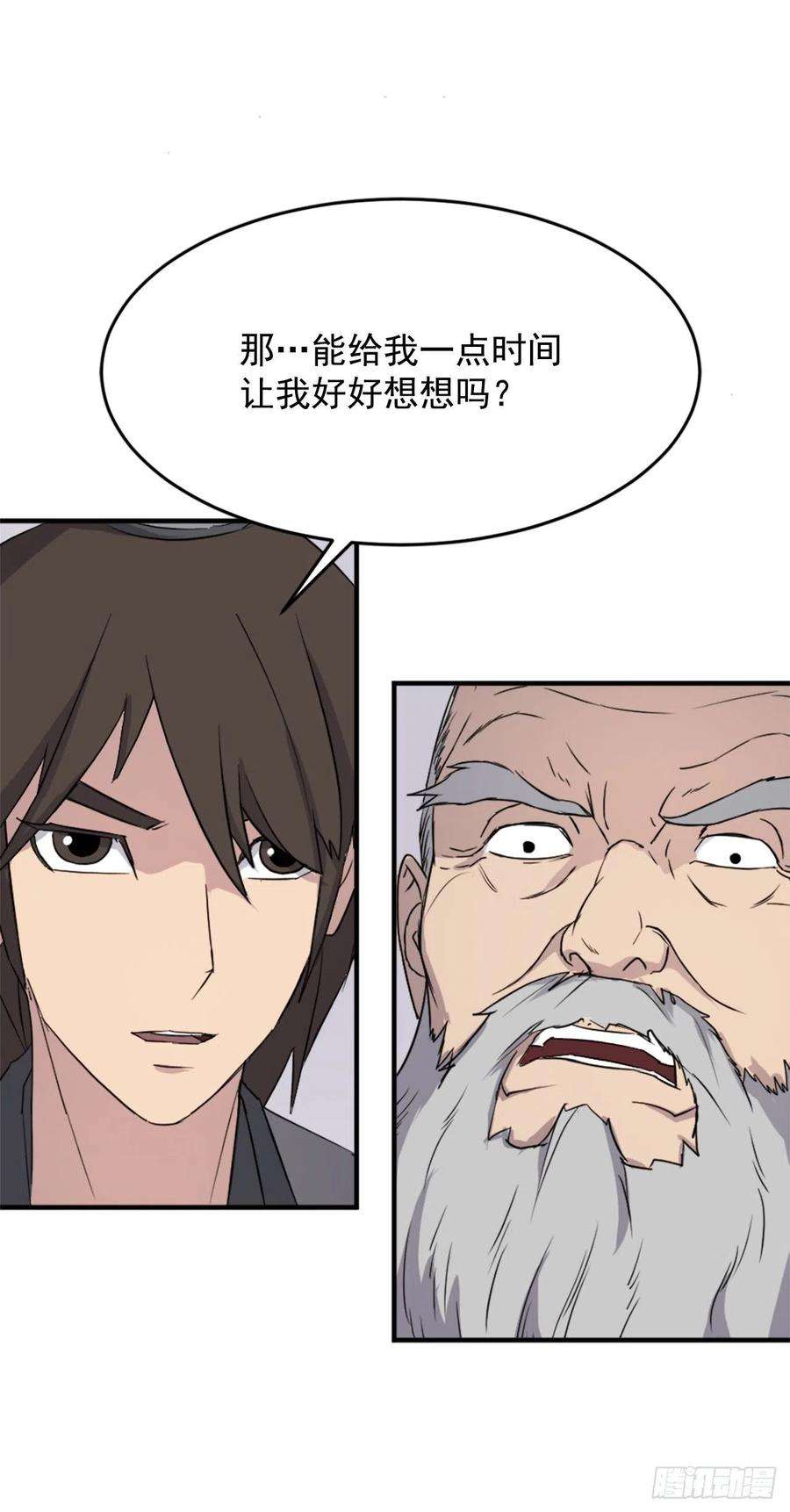 不死至尊97.不愧是我的孙子