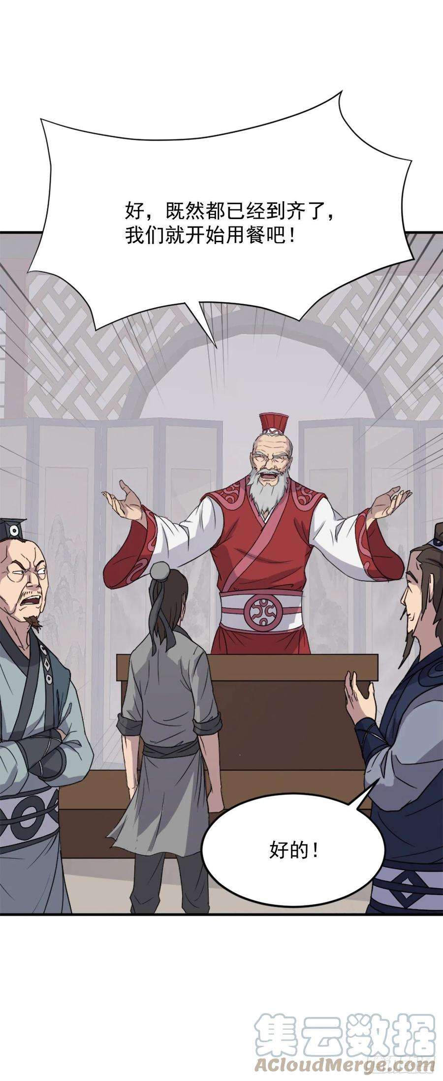 不死至尊97.不愧是我的孙子