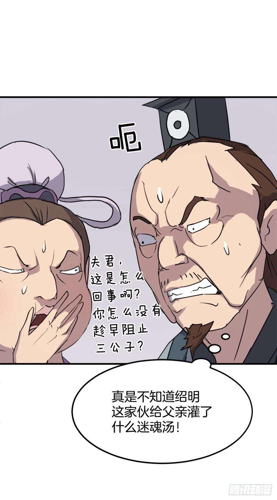 不死至尊97.不愧是我的孙子