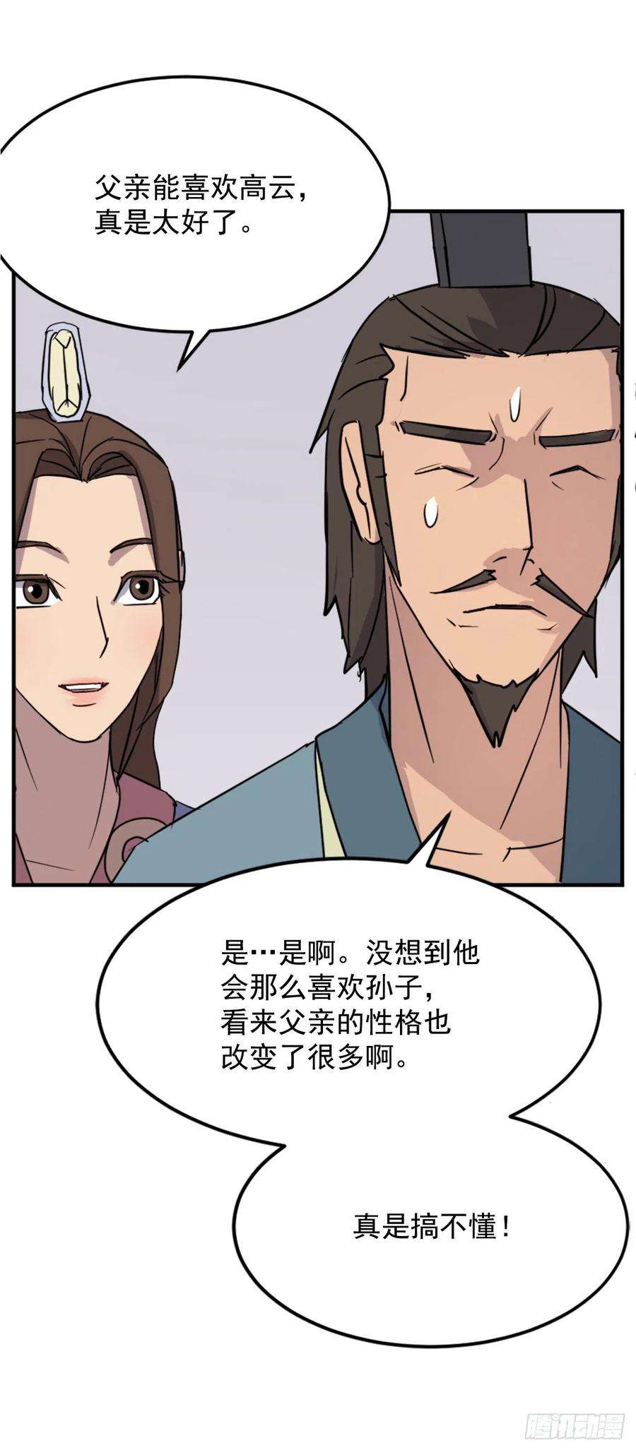 不死至尊97.不愧是我的孙子