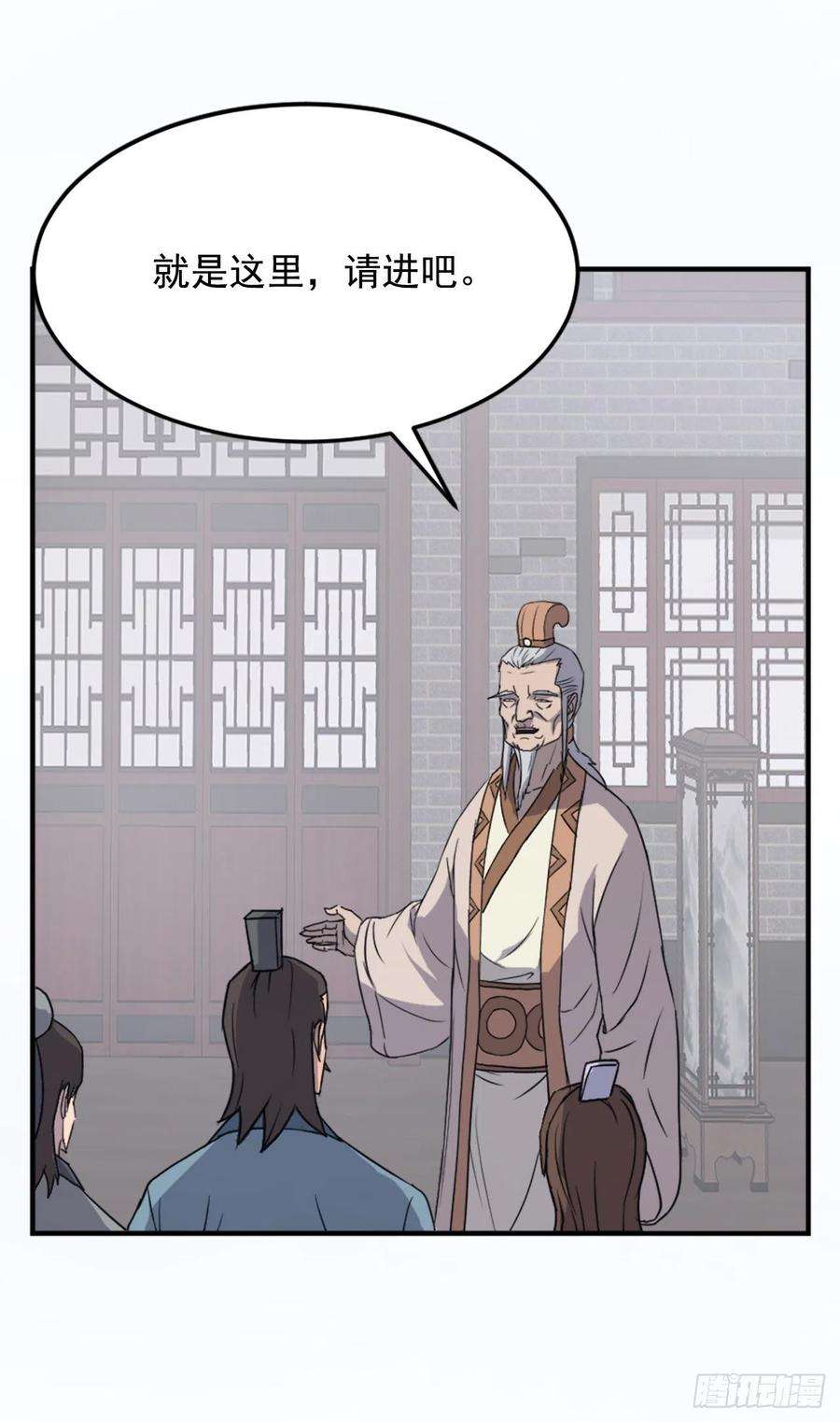 不死至尊97.不愧是我的孙子