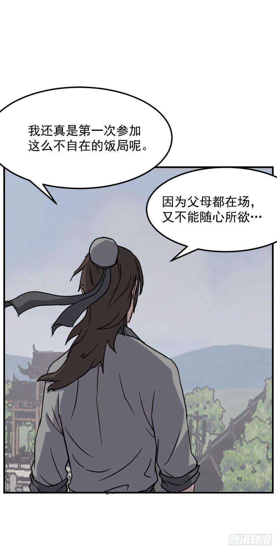 不死至尊97.不愧是我的孙子