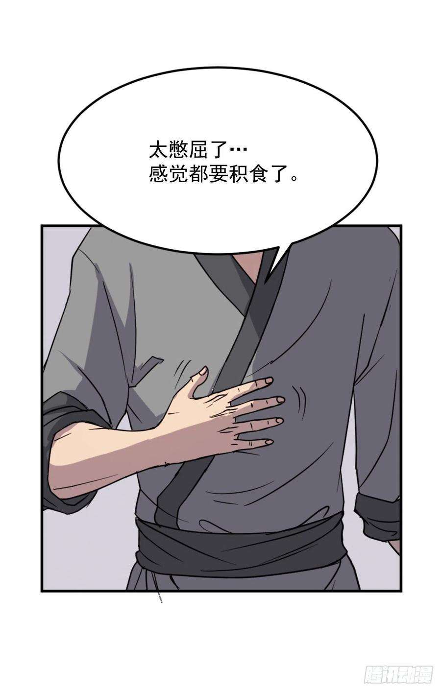 不死至尊97.不愧是我的孙子
