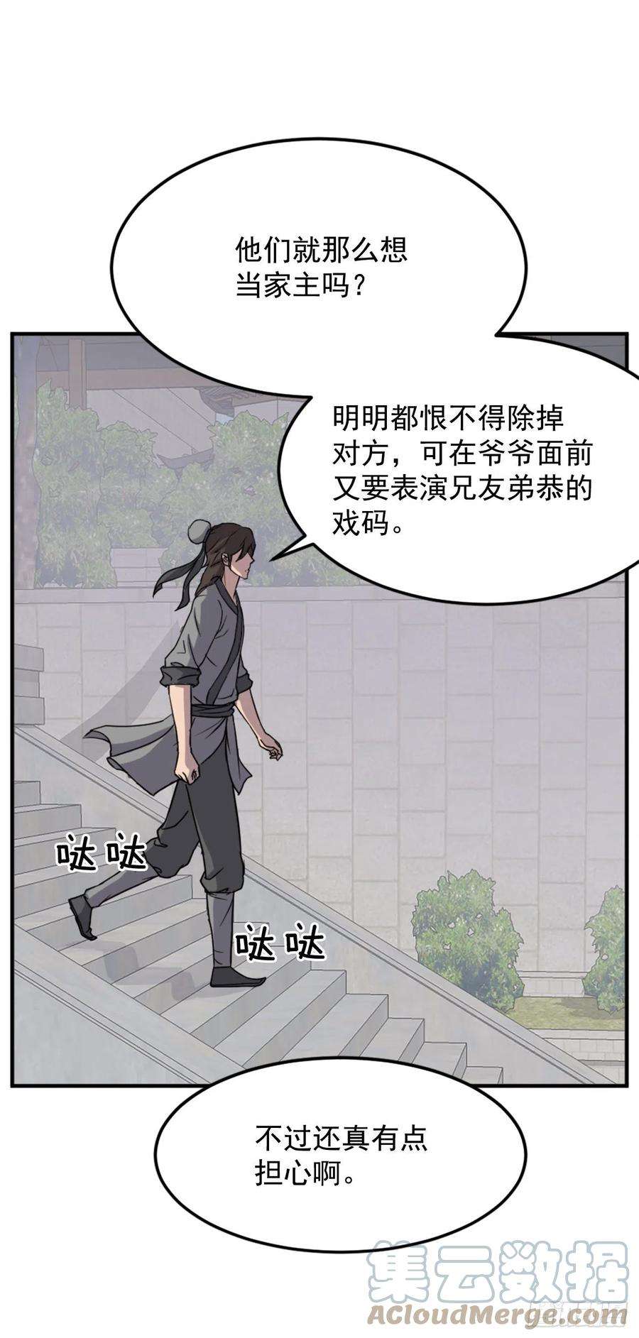 不死至尊97.不愧是我的孙子
