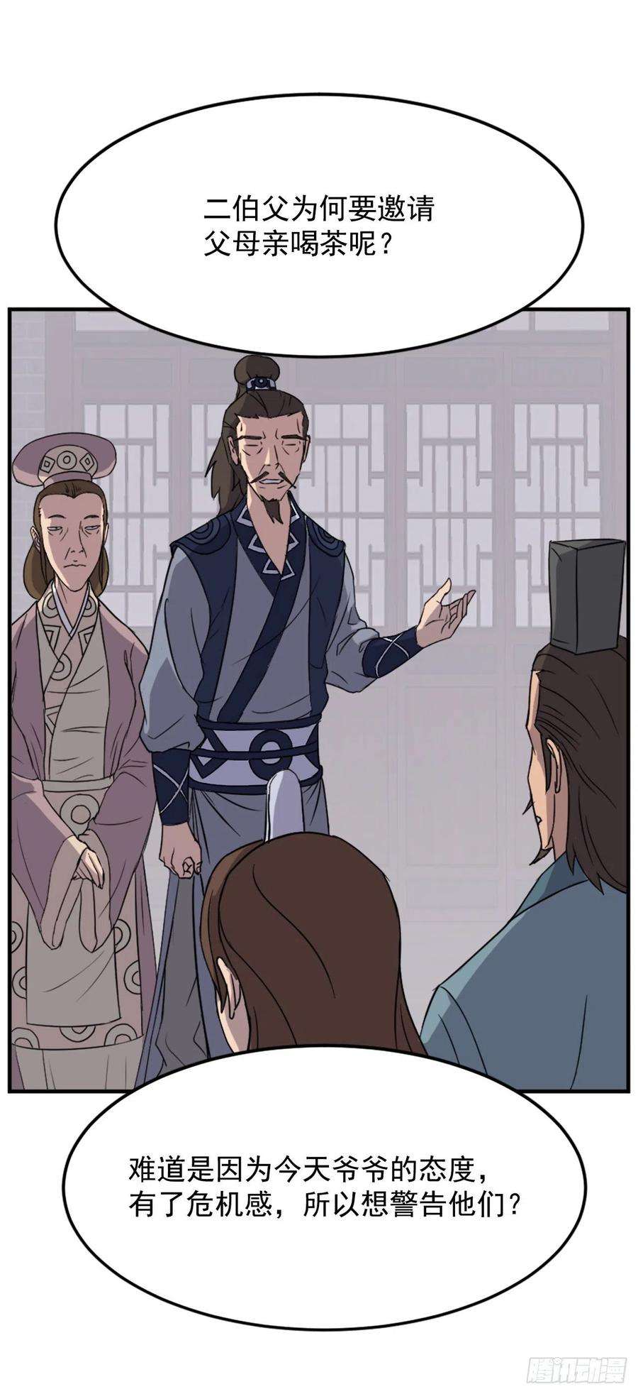 不死至尊97.不愧是我的孙子