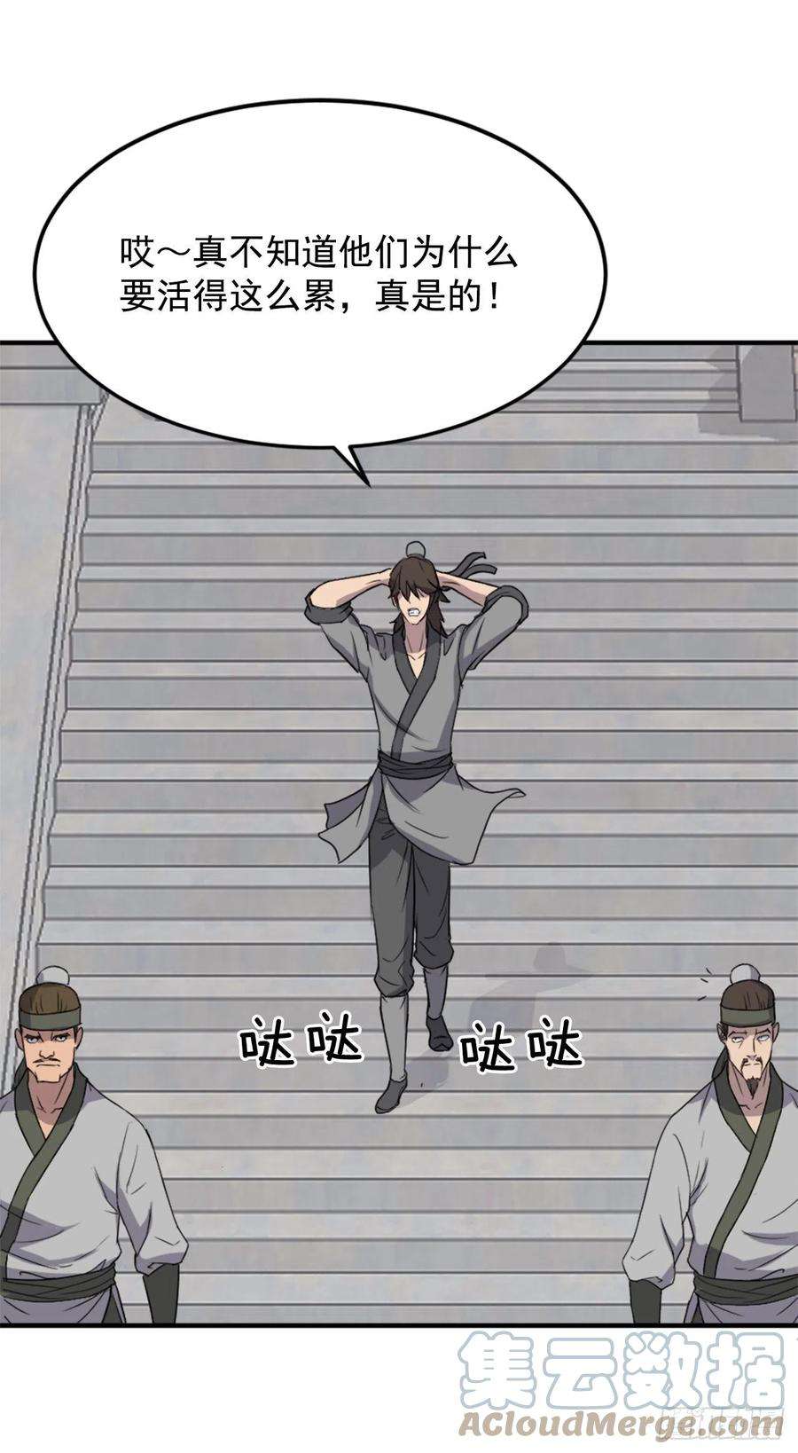 不死至尊97.不愧是我的孙子