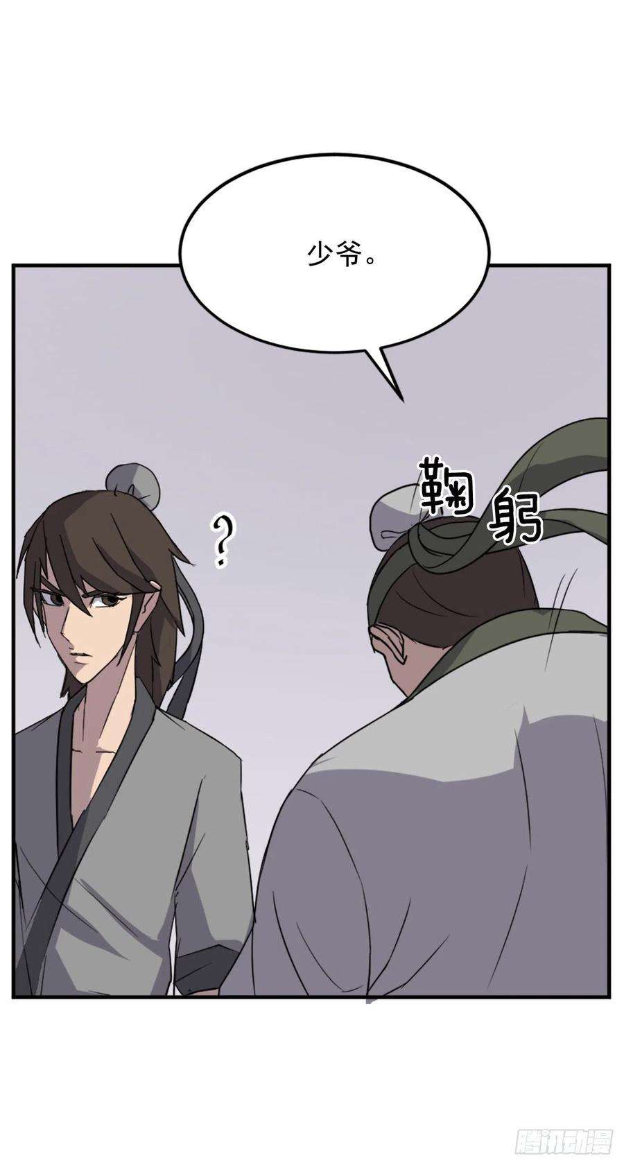 不死至尊97.不愧是我的孙子
