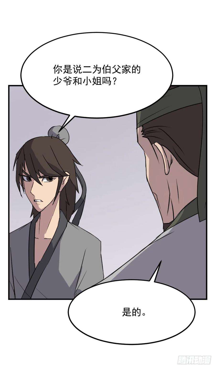 不死至尊97.不愧是我的孙子