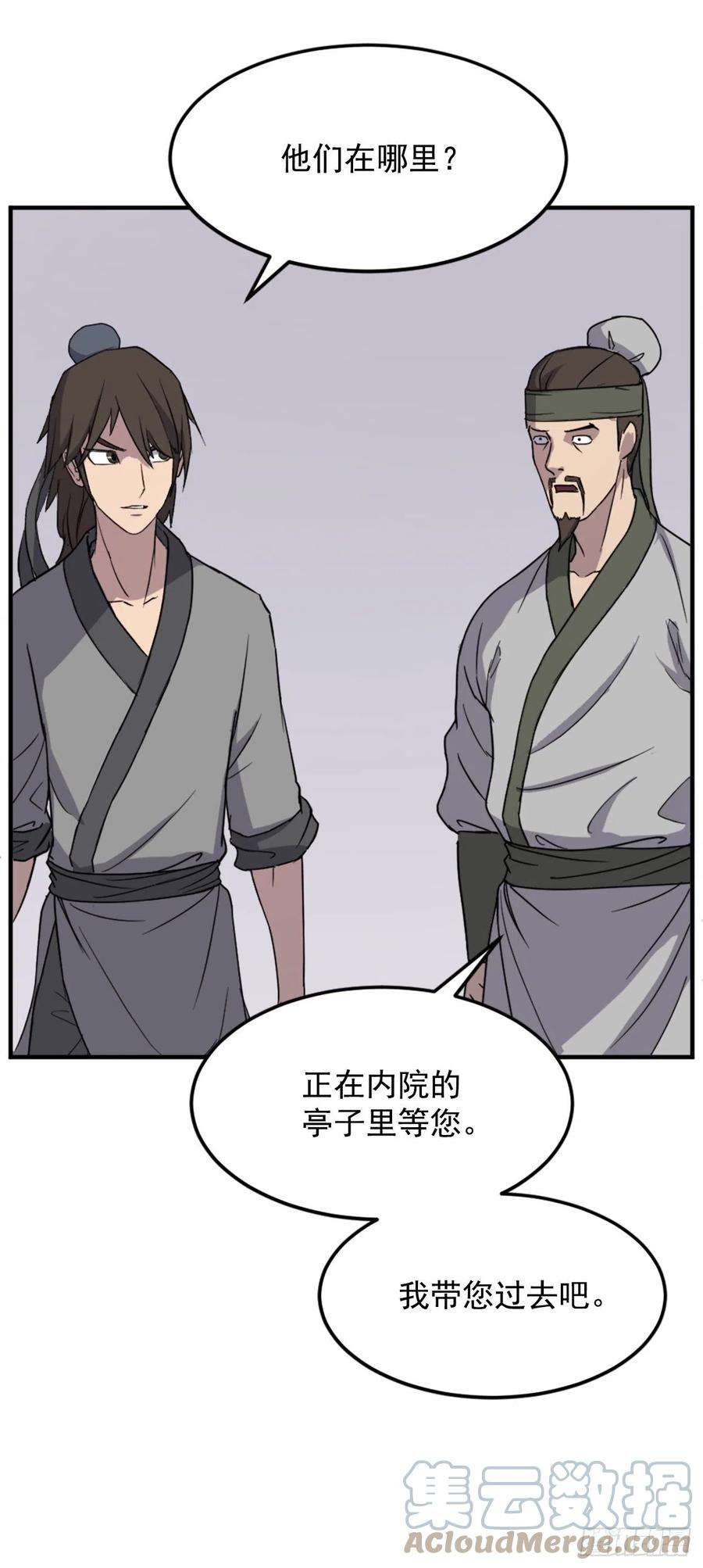 不死至尊97.不愧是我的孙子