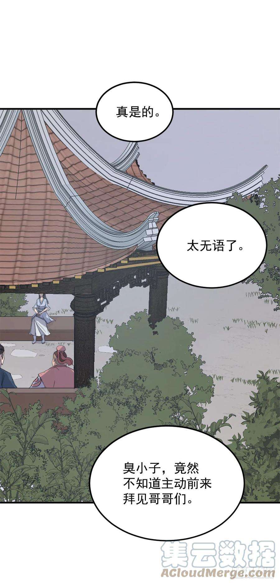 不死至尊97.不愧是我的孙子
