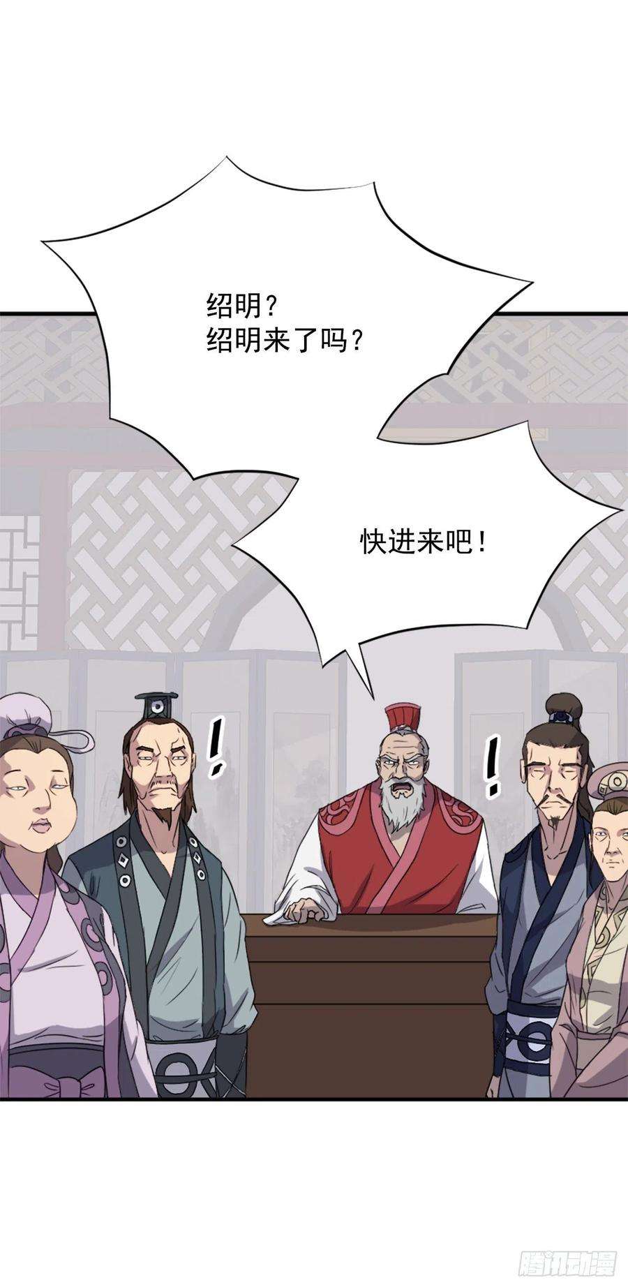 不死至尊97.不愧是我的孙子