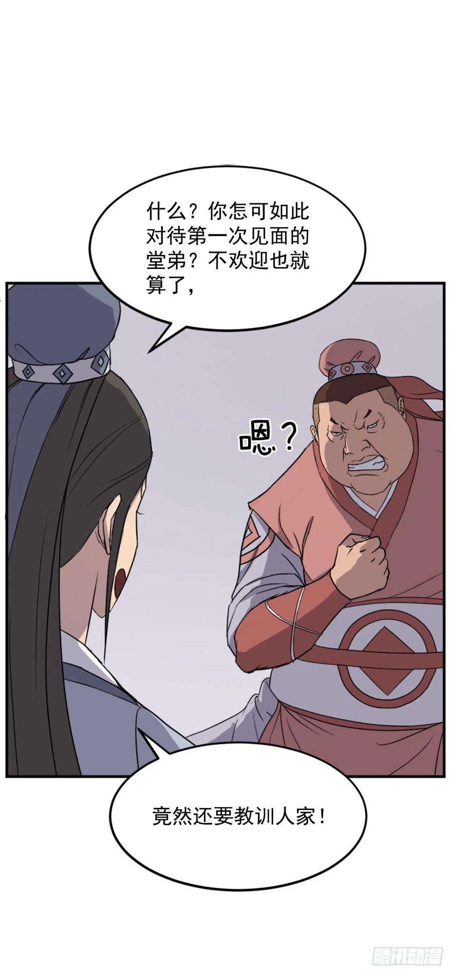 不死至尊98.小便失禁