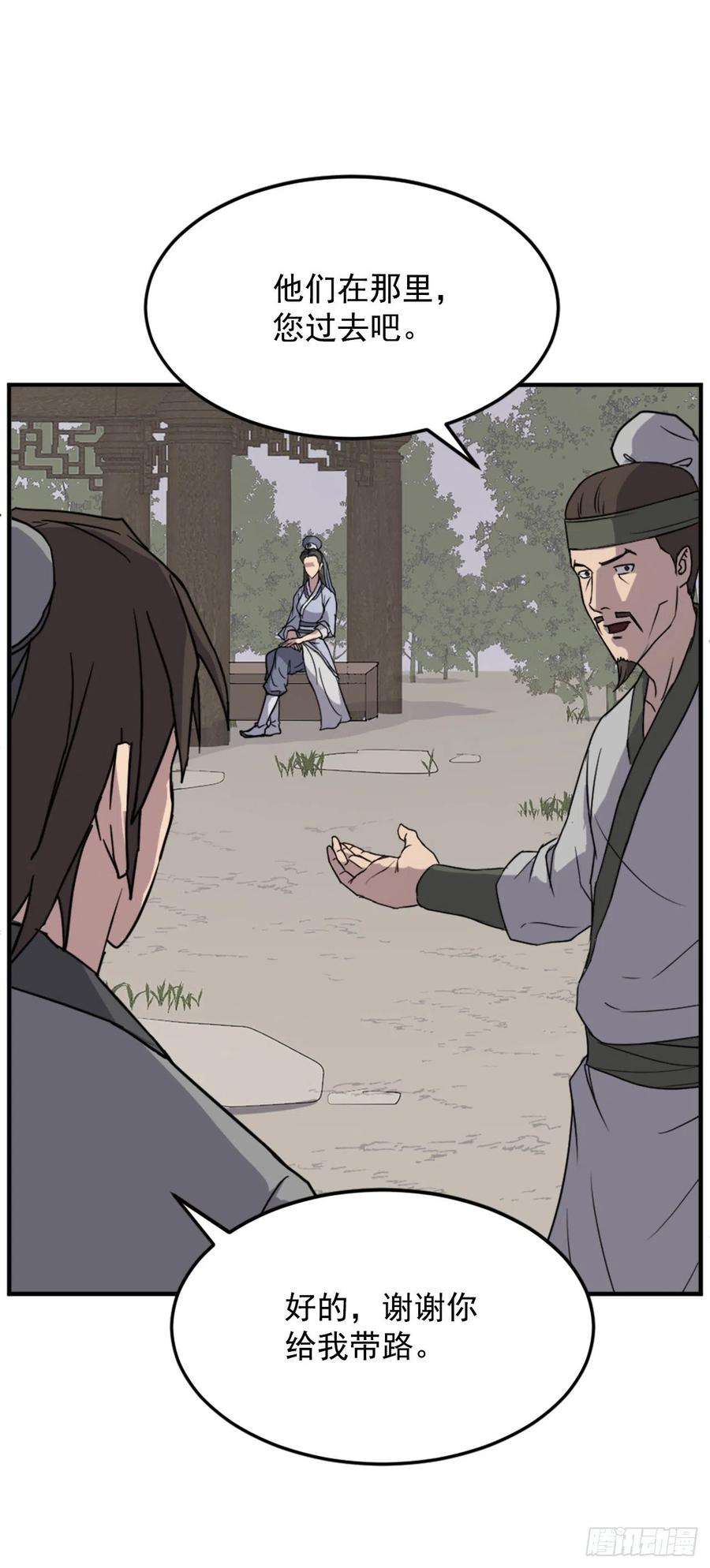 不死至尊98.小便失禁