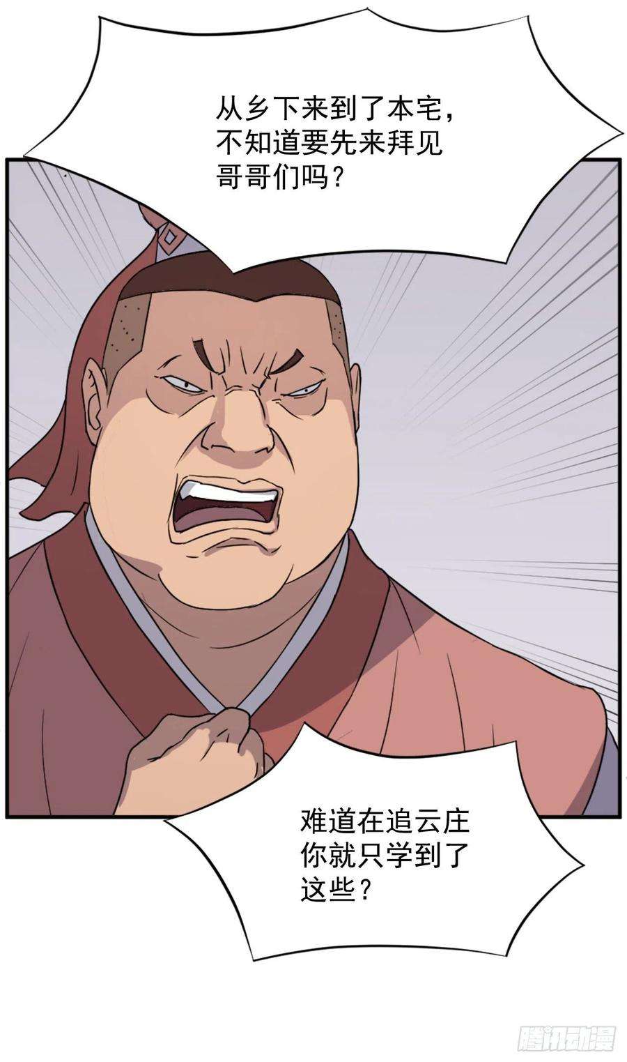 不死至尊98.小便失禁