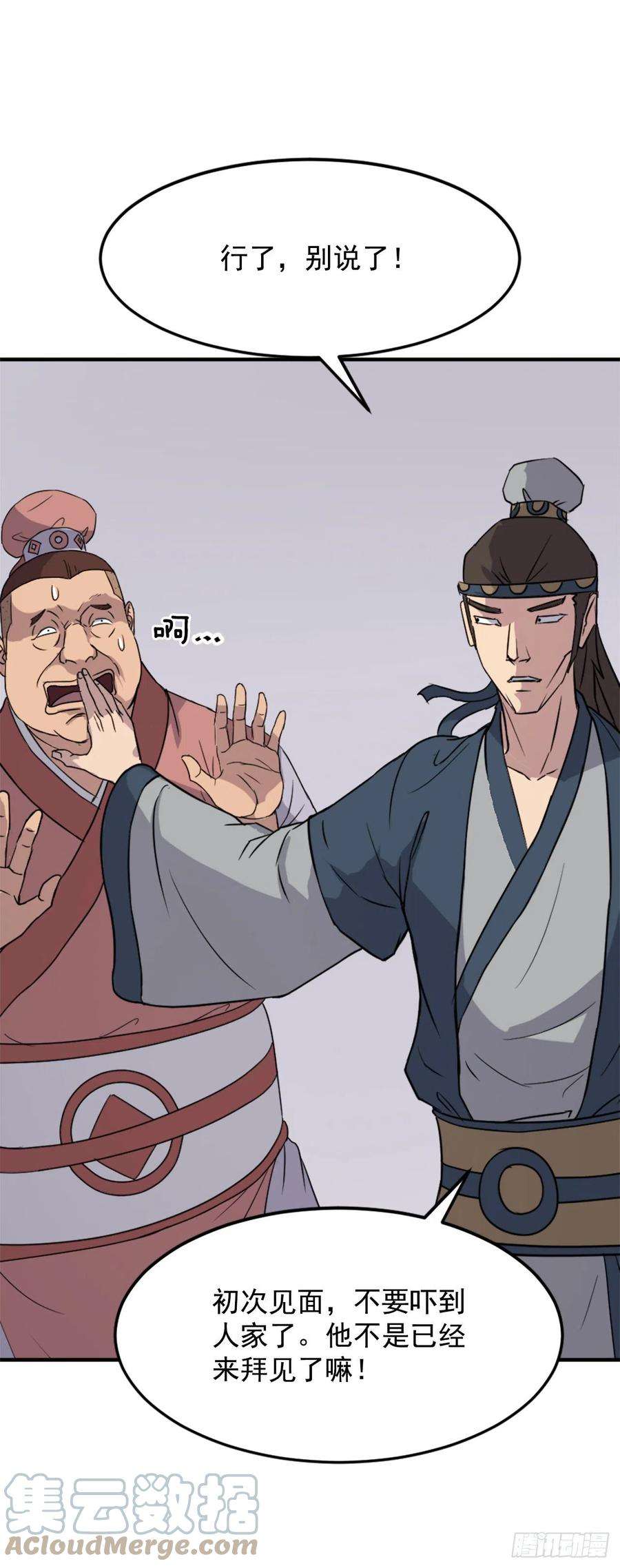 不死至尊98.小便失禁