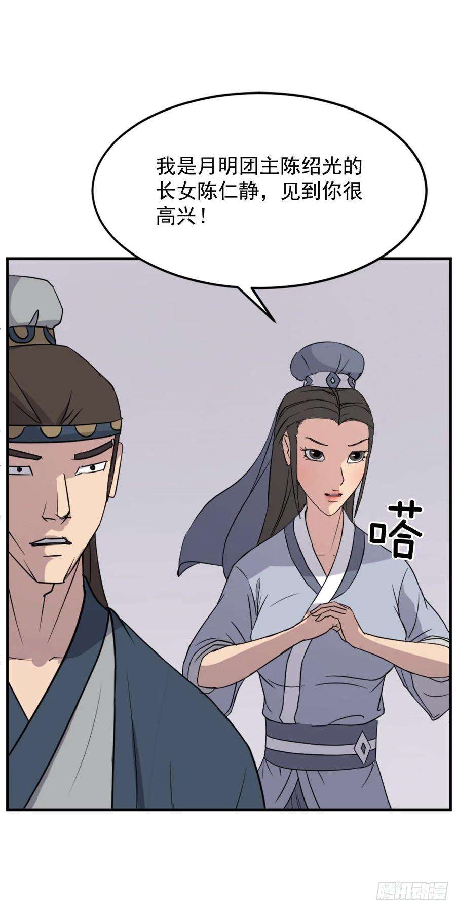 不死至尊98.小便失禁