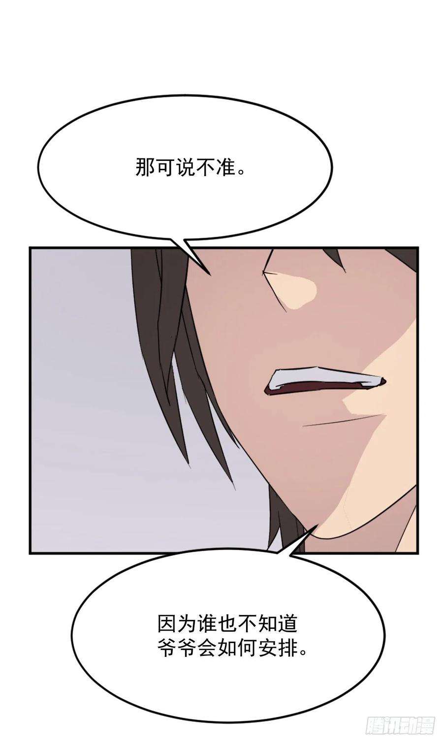 不死至尊98.小便失禁